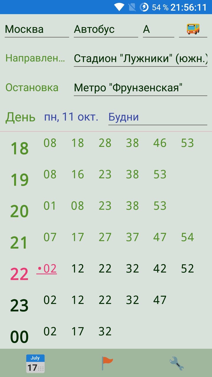 Общественный транспорт России screenshot image 8_Popularmodapk.com