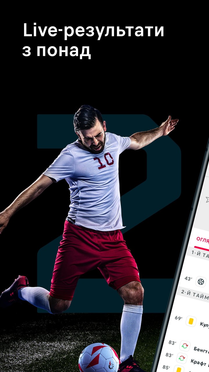 Flashscore Myscore Україна screenshot image 1_Popularmodapk.com