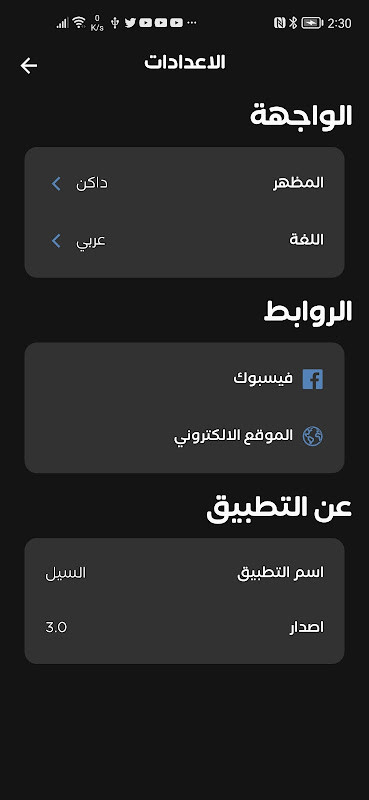 Essale screenshot image 4_Popularmodapk.com