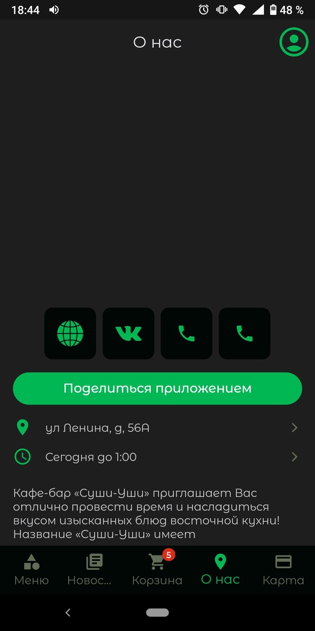 Хочу Есть: Рестораны в Воркуте screenshot image 4_Popularmodapk.com