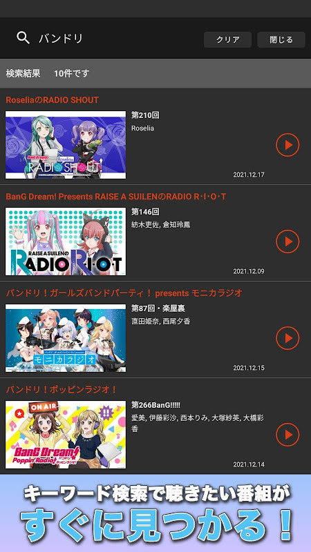 無料で話題のアニメ、声優系のラジオ番組が楽しめる 【 響 】 screenshot image 9_Popularmodapk.com