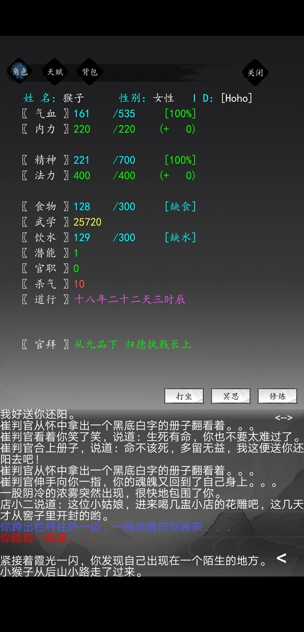 大唐修仙录（测试服） screenshot image 4_Popularmodapk.com