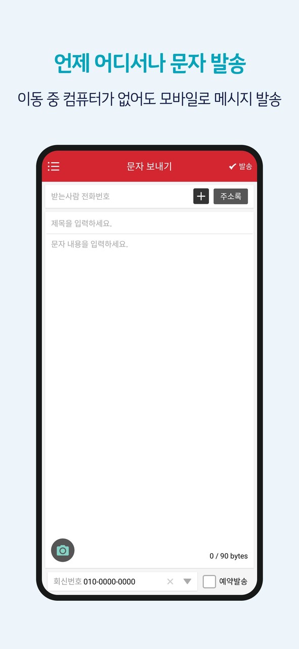 KT 스마트메시지 Plus screenshot image 1_Popularmodapk.com