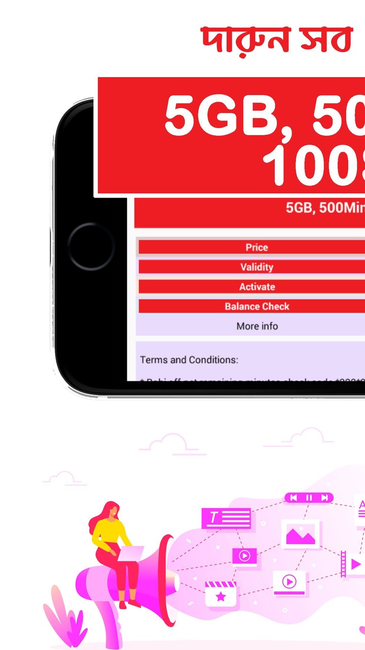 রবির সব ইন্টারনেট বান্ডেল screenshot image 1_Popularmodapk.com