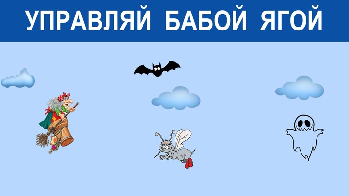 Игра Баба Яга - костяная нога screenshot image 5_Popularmodapk.com