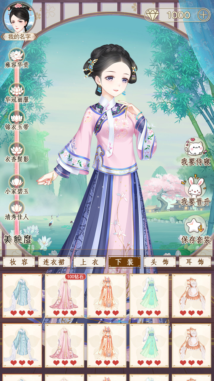 Concubine Xi Dress Up (mod) screenshot image 19_Popularmodapk.com