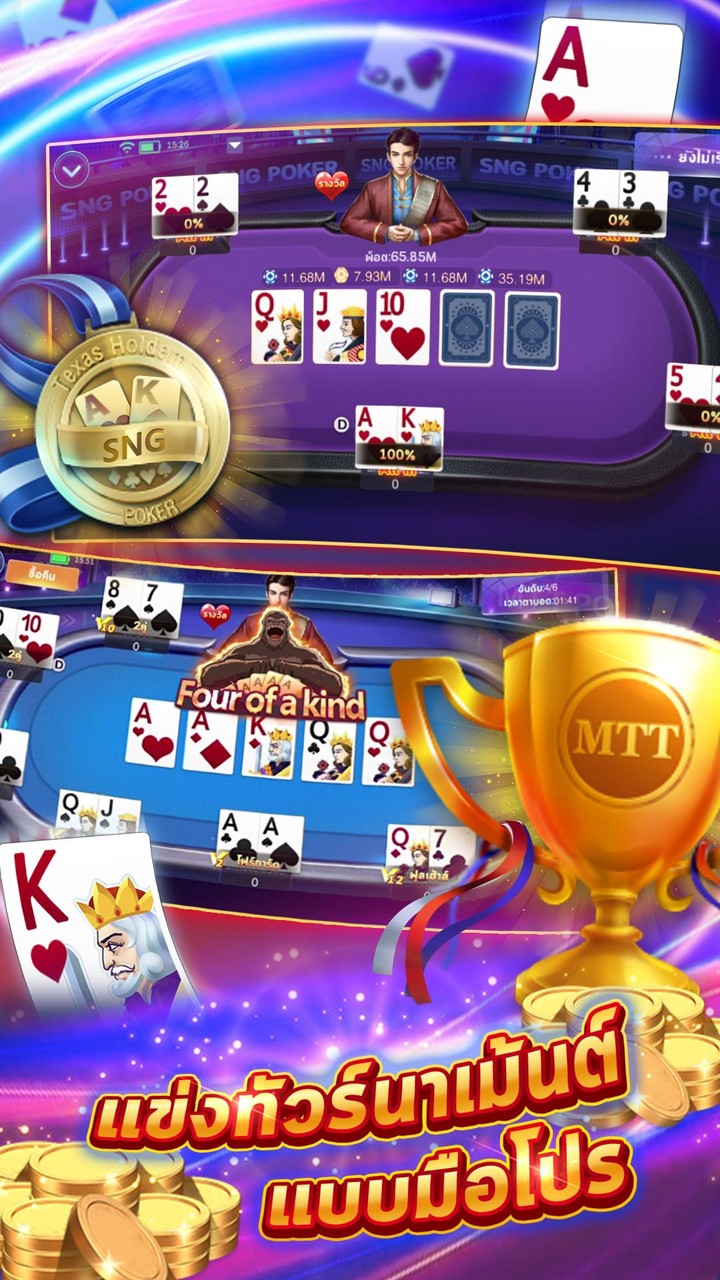 Royal Poker - ไพ่เท็กซัสรอยัล screenshot image 10_Popularmodapk.com