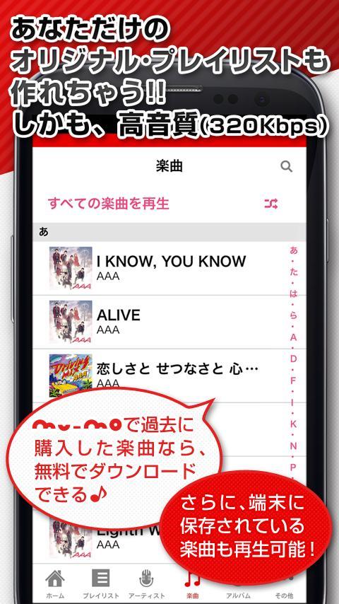 ｍｕ－ｍｏ：音楽プレイヤーアプリ screenshot image 2_Popularmodapk.com
