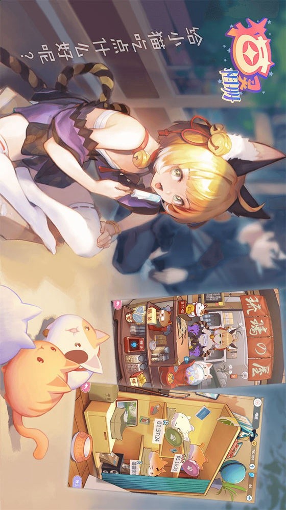 Cat Spirit Album (Test suit) screenshot image 11_Popularmodapk.com