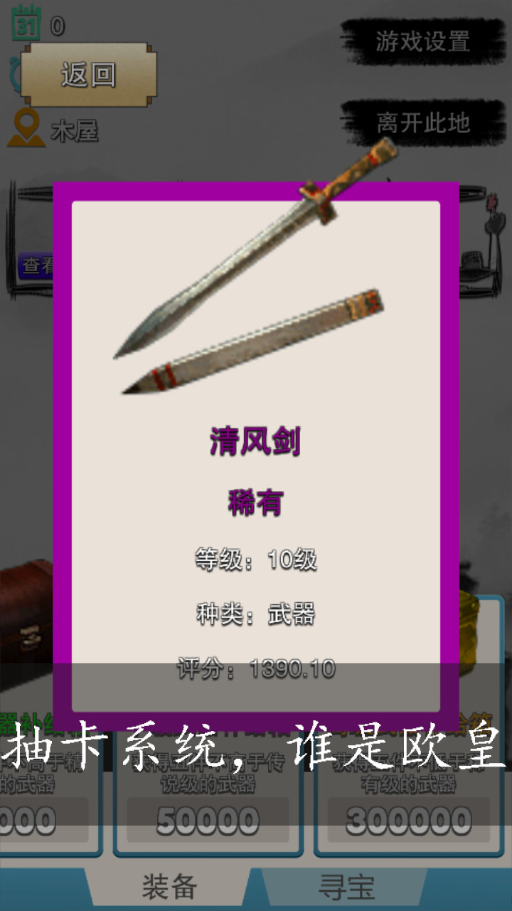 虾米传奇加强破解版<span>(mod)</span> screenshot image 2_Popularmodapk.com