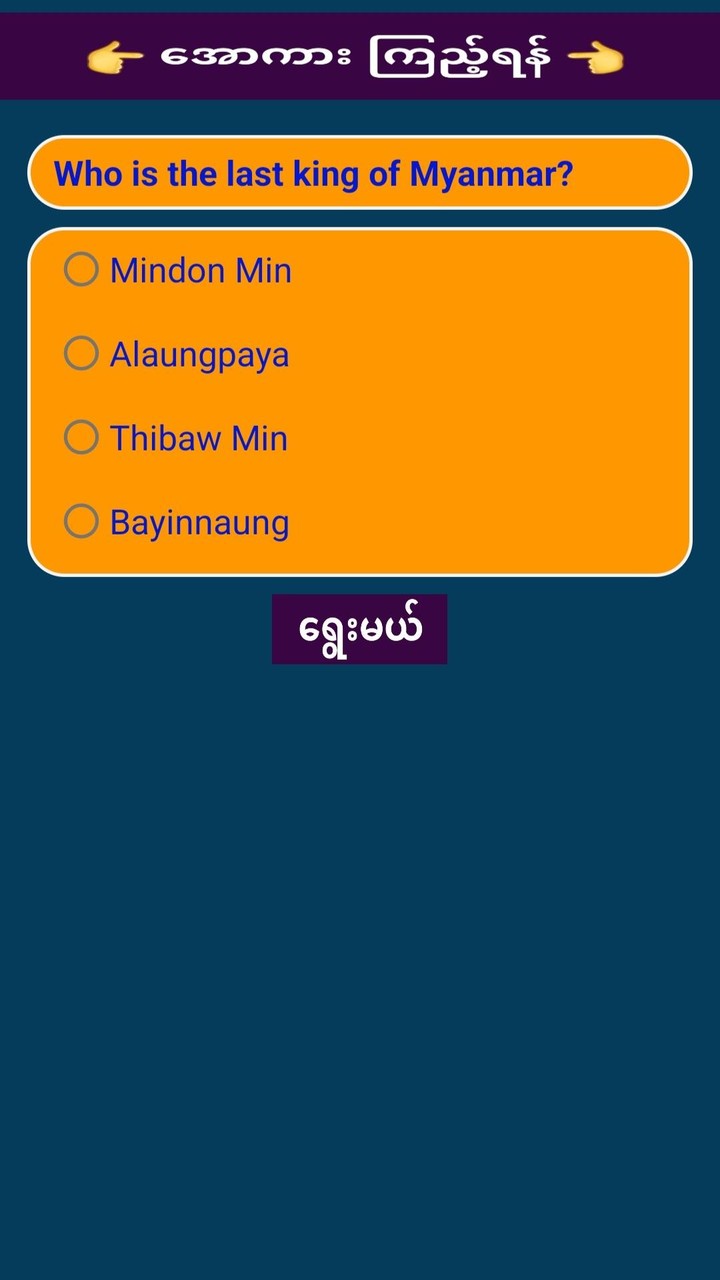 YarGah Sandah screenshot image 2_Popularmodapk.com