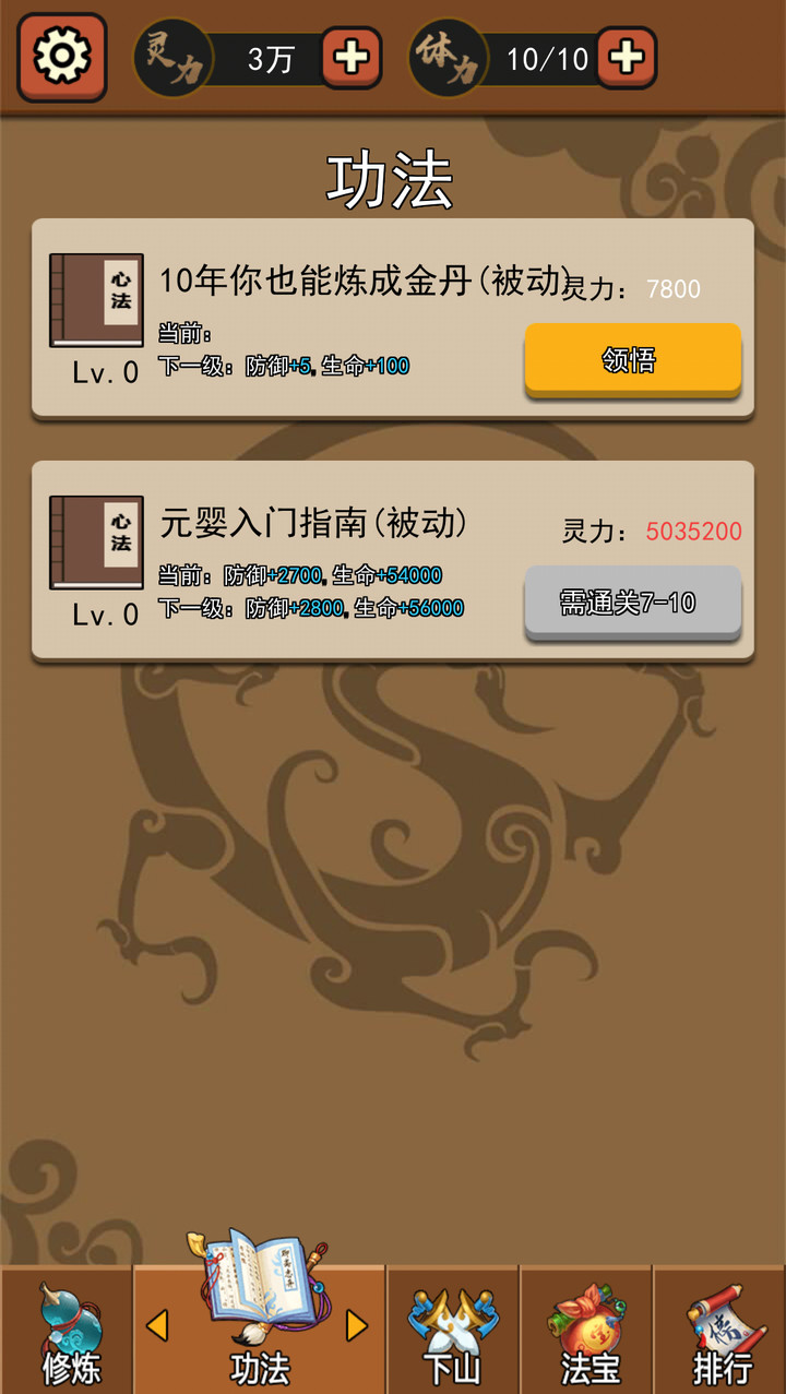 我要下山破解版<span>(mod)</span> screenshot image 3_Popularmodapk.com