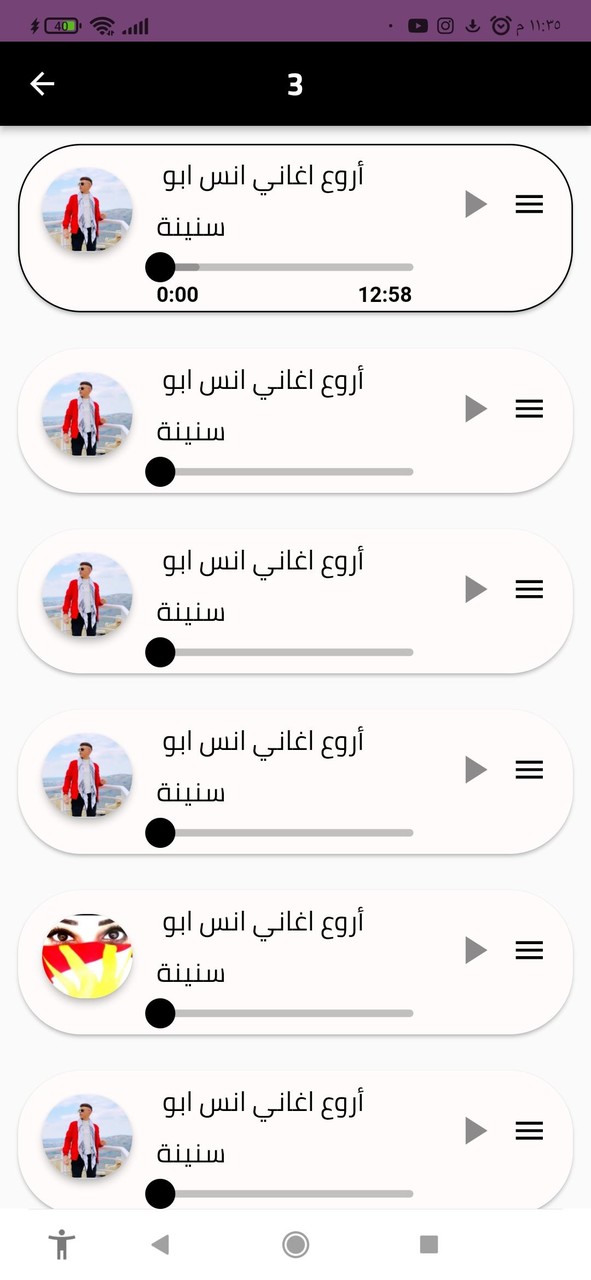 عدي زاغة وانس ابو سنينة 2023 screenshot image 4_Popularmodapk.com