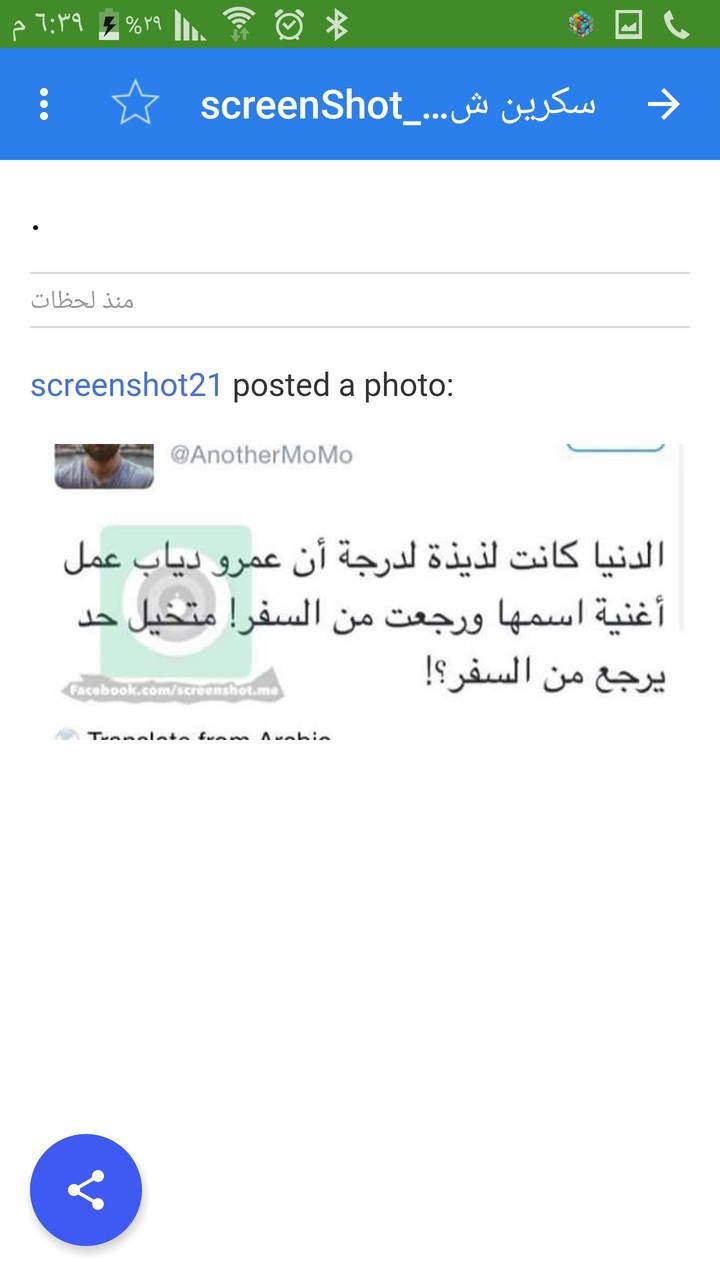 بوستات وحالات واتس screenshot image 6_Popularmodapk.com