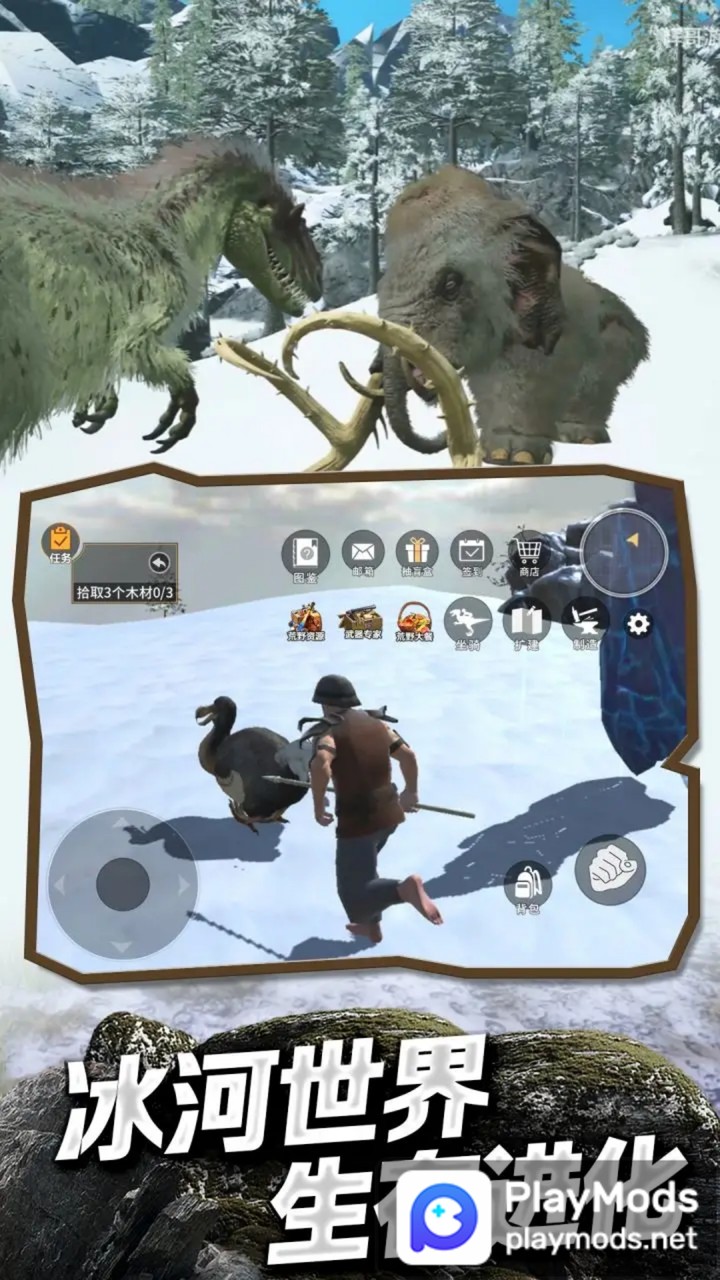 冰河大陆生存进化<span>(AD Remove-Free Rewards)</span> screenshot image 2_Popularmodapk.com