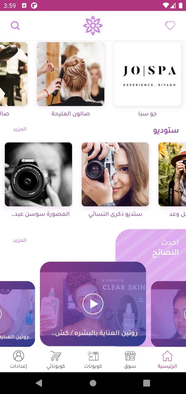 Lha 360 screenshot image 3_Popularmodapk.com