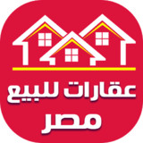 عقارات للبيع والإيجار في مصر2.8_Popularmodapk.com