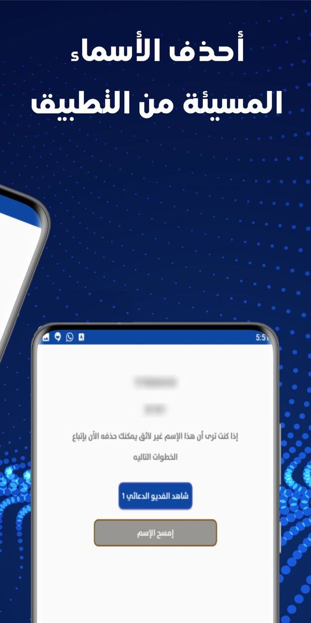 كاشف الارقام اليمنية screenshot image 26_Popularmodapk.com