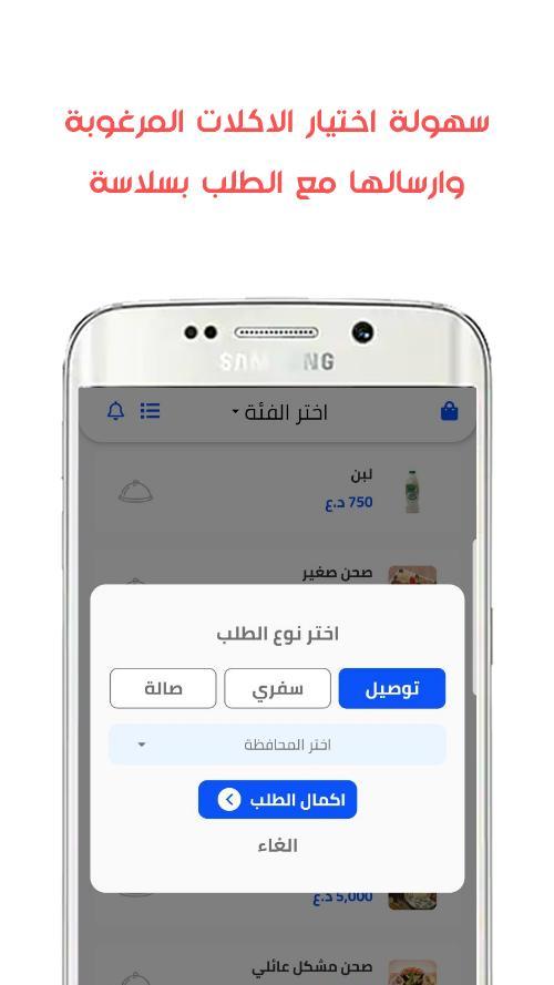 فوودك - Foodak screenshot image 2_Popularmodapk.com