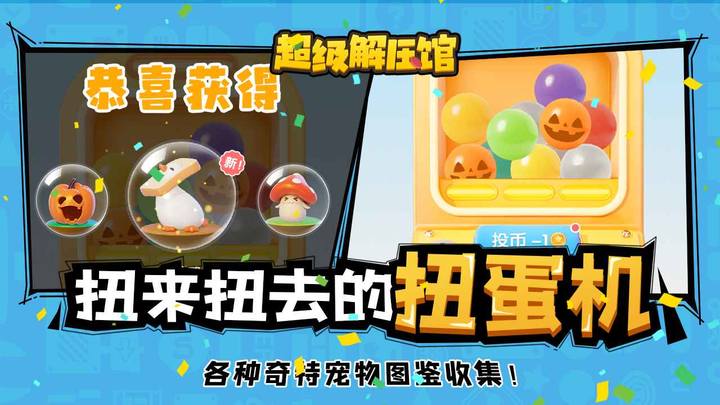 超级解压馆(测试版) screenshot image 4_Popularmodapk.com