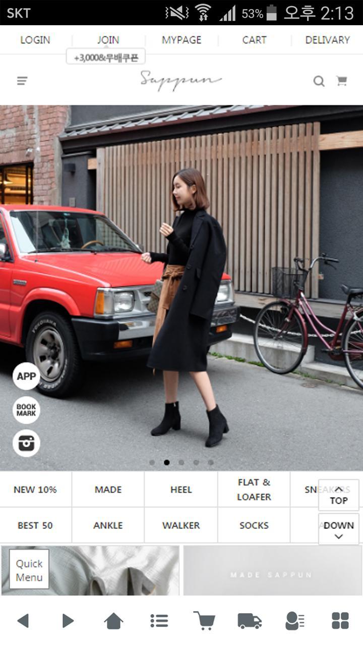 사뿐 SAPPUN screenshot image 2_Popularmodapk.com