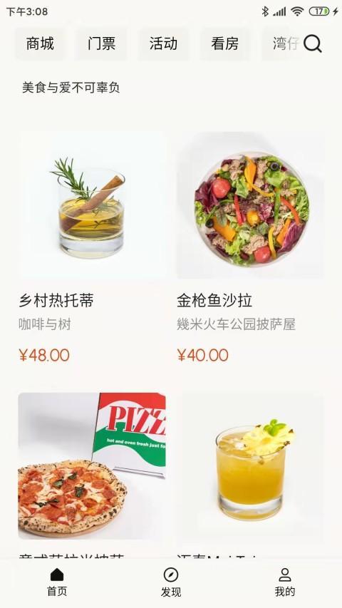 白鹭湾 screenshot image 6_Popularmodapk.com