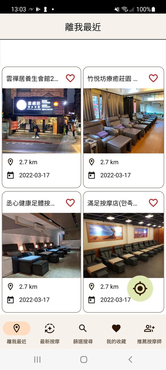 按摩地圖 screenshot image 1_Popularmodapk.com