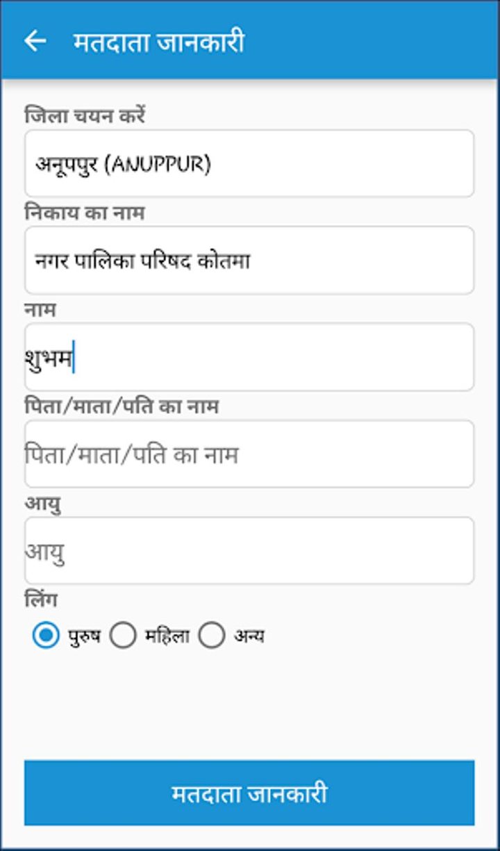 Chunav screenshot image 3_Popularmodapk.com