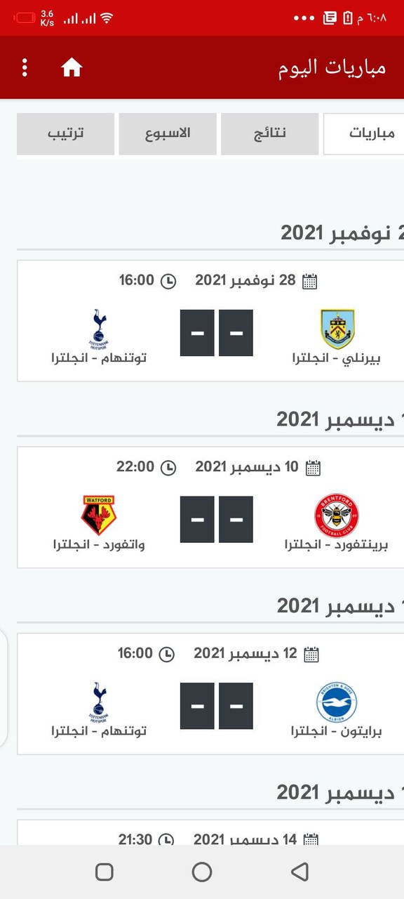 مباريات اليوم الاسطورة الرياضي screenshot image 9_Popularmodapk.com