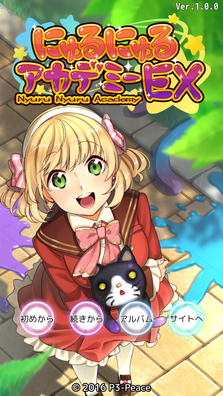 黏糊黏糊学园EX汉化破解版（手谈汉化）<span>(mod)</span> screenshot image 2_Popularmodapk.com