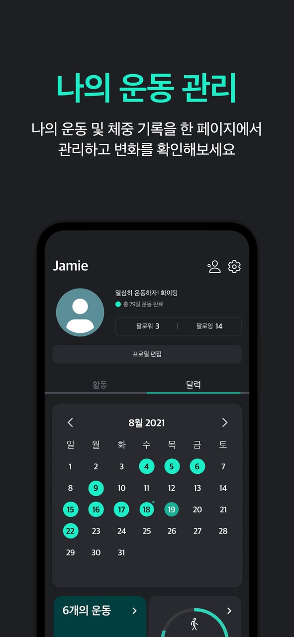 플랜핏-헬스, 홈트 운동 루틴 맞춤추천. 피트니스 기록 screenshot image 8_Popularmodapk.com