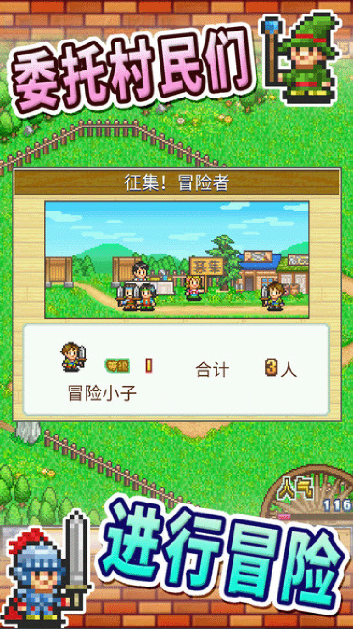 冒险村物语 screenshot image 2_Popularmodapk.com