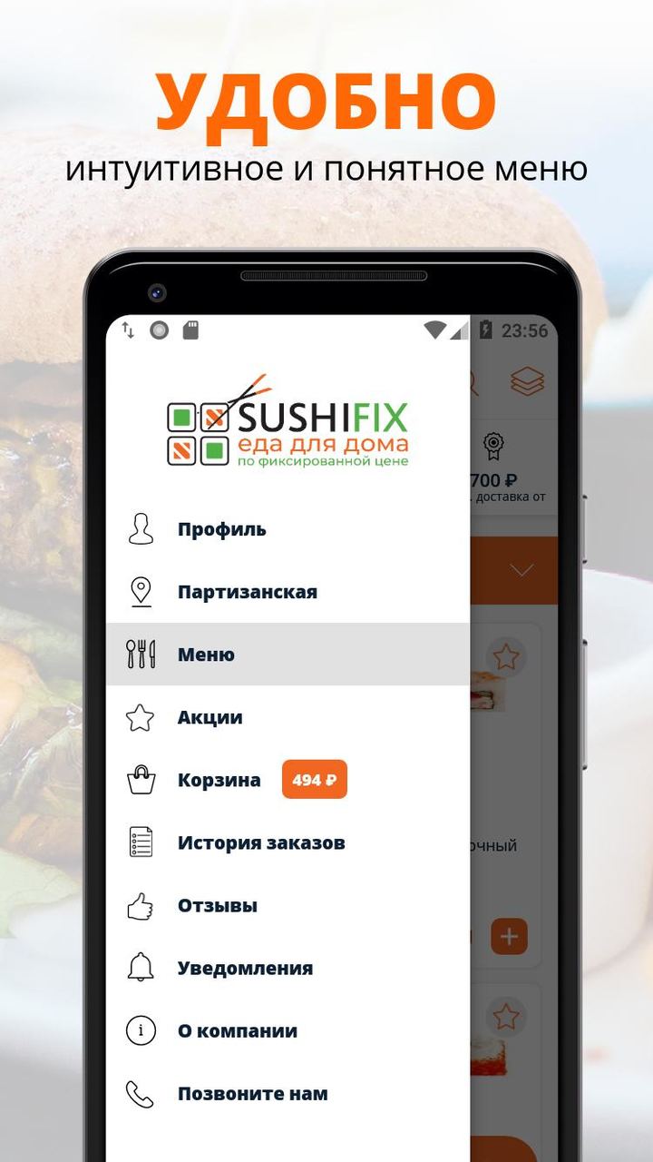 СушиФикс | Москва screenshot image 6_Popularmodapk.com
