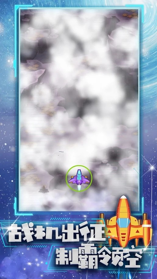 合金战机破解版<span>(mod)</span> screenshot image 1_Popularmodapk.com