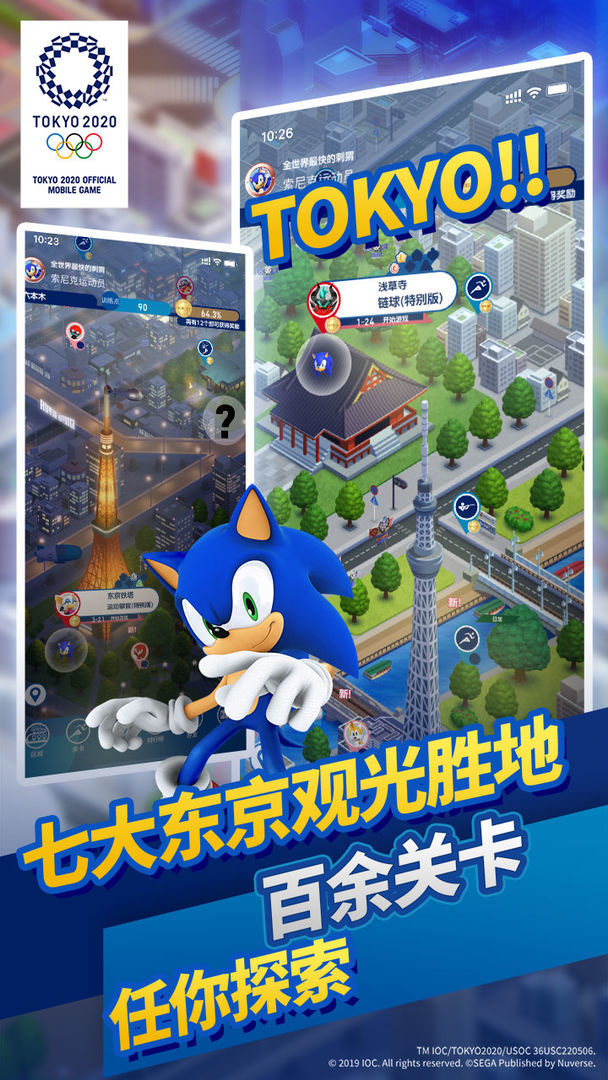 Sonic in Tokyo 2020 Olympic Games screenshot image 9_Popularmodapk.com