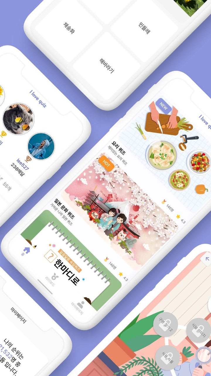 I love quiz - 아이러브퀴즈 screenshot image 2_Popularmodapk.com