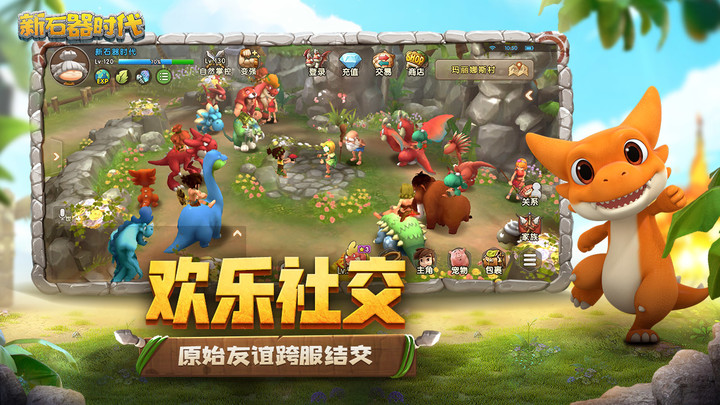 新石器时代 screenshot image 5_Popularmodapk.com