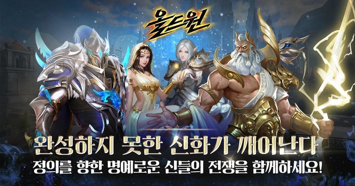 올드원 with SIA screenshot image 1_Popularmodapk.com