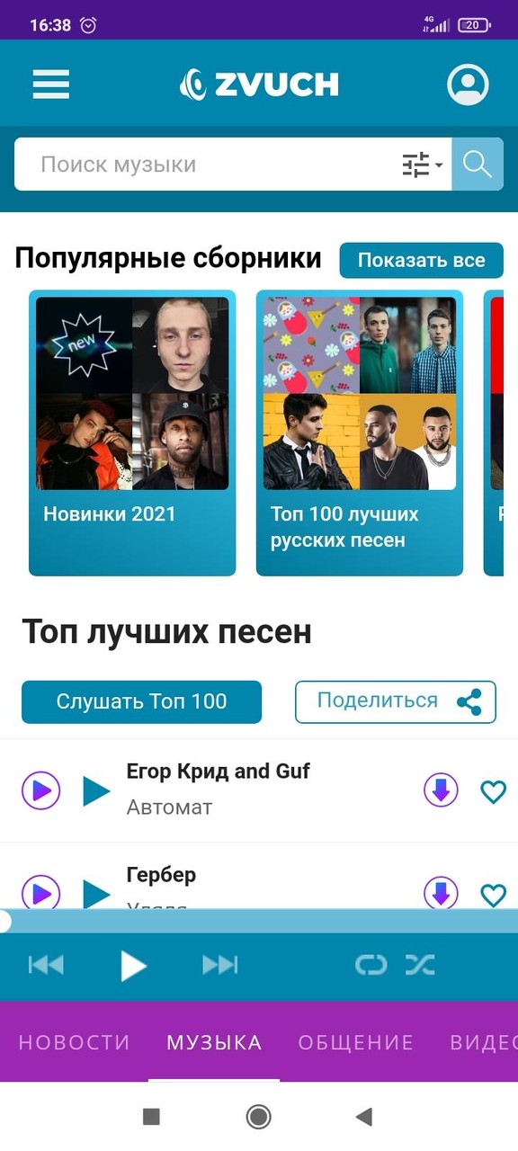 Колледж TV screenshot image 7_Popularmodapk.com