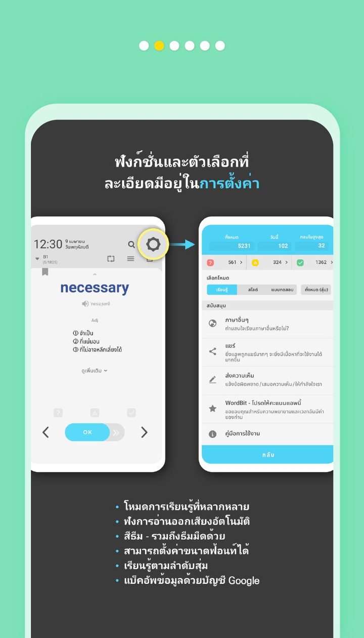 WordBit ภาษาอังกฤษ (การเรียนรู้โดยอัตโนมัติ) screenshot image 18_Popularmodapk.com