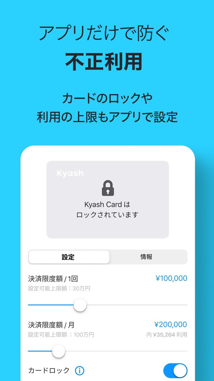 Kyash（キャッシュ）- チャージで使えるVisaカード screenshot image 14_Popularmodapk.com
