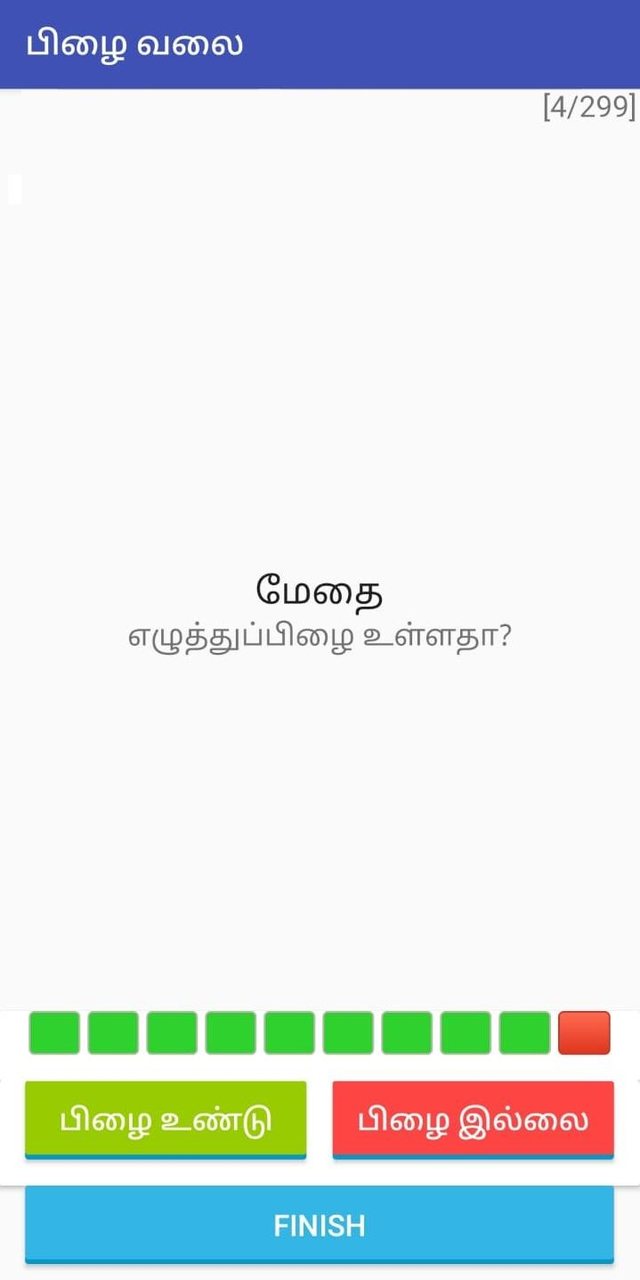 பிழை வலை Pizhai Online Puzzle screenshot image 3_Popularmodapk.com