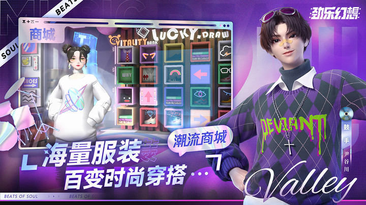 劲乐幻想<span>(Beta)</span> screenshot image 2_Popularmodapk.com