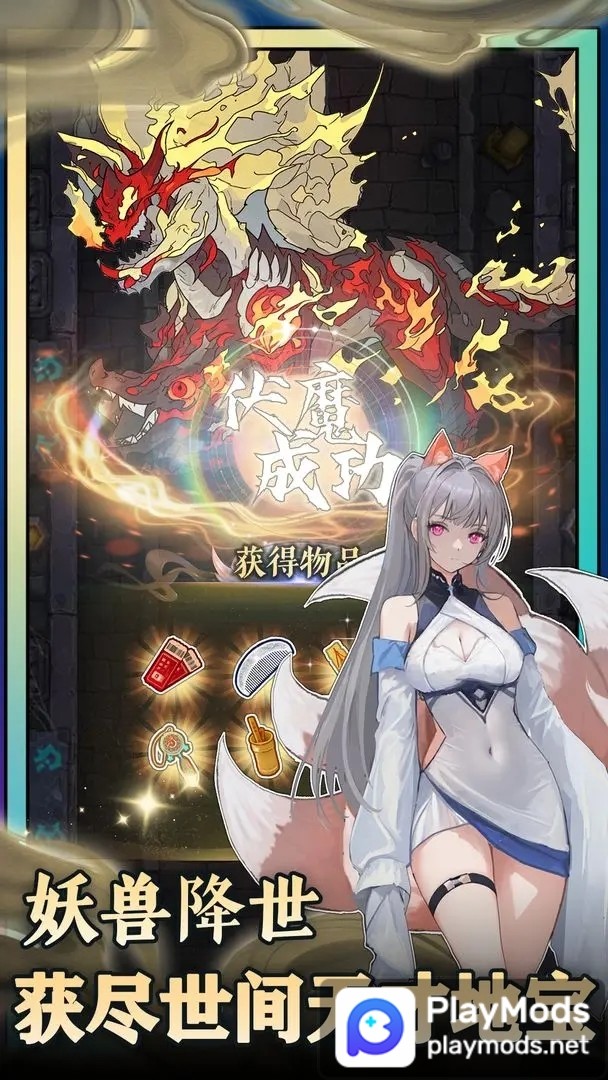 无敌从木鱼开始<span>(Unlimited props)</span> screenshot image 4_Popularmodapk.com