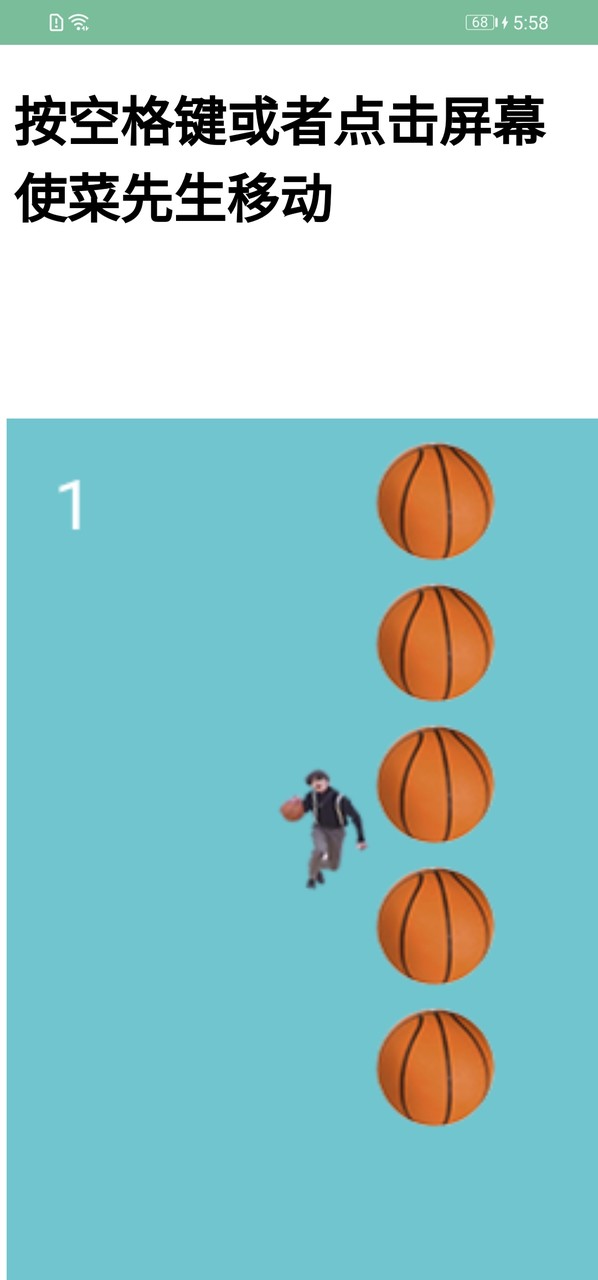 蔡徐坤躲篮球<span>(user made)</span> screenshot image 4_Popularmodapk.com