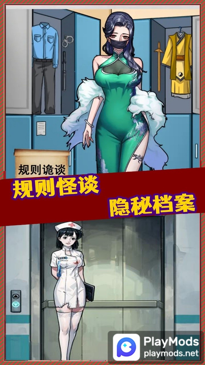 规则怪谈怪谈研究所隐秘档案<span>(No ads)</span> screenshot image 1_Popularmodapk.com