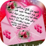 صور و رسائل جمعة مباركة17.5.2_Popularmodapk.com
