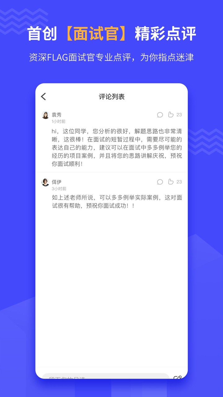 找面经-最新北美IT求职面经 screenshot image 4_Popularmodapk.com