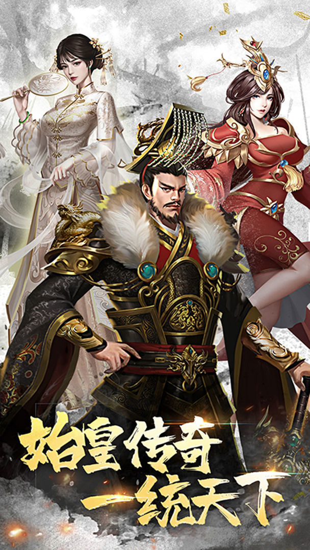 大秦帝国风云录<span>(BETA)</span> screenshot image 1_Popularmodapk.com