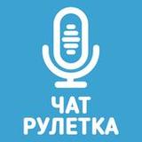 Голосовой чат рулетка Некто Ми1.5.5_Popularmodapk.com